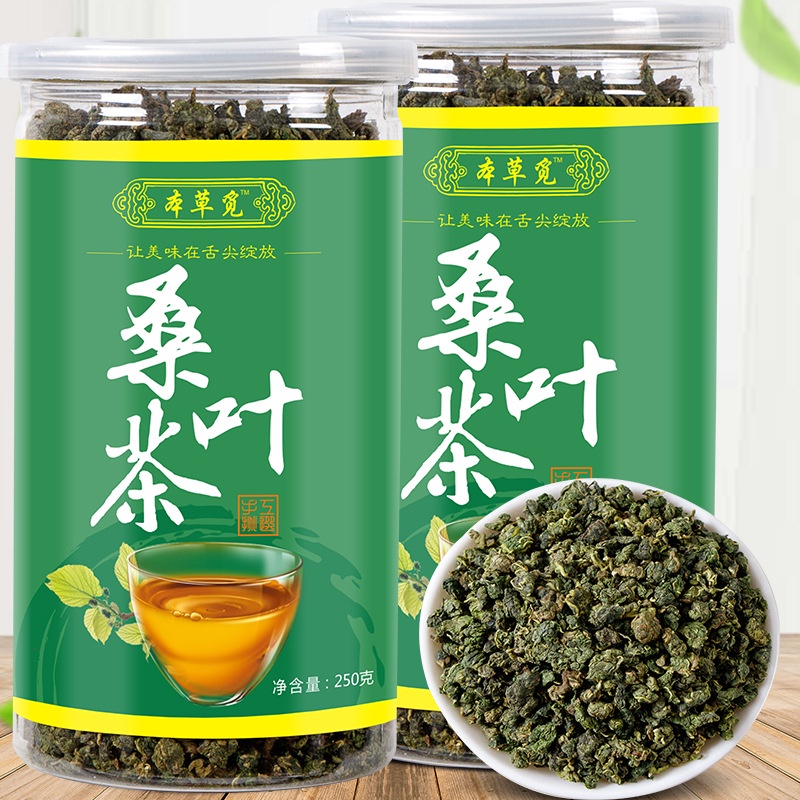 【台湾出货】桑葉茶 250g 霜桑葉茶 罐裝 桑葉 新貨桑葉茶葉 霜打凍乾桑葉桑葉茶 手工篩選 高品質 批髮