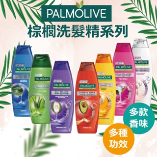 24H快速出貨～🔥現貨🔥【泰國】palmolive 棕櫚 洗髮精系列 180ml 食尚東南亞
