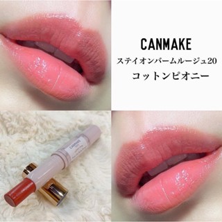 CC日妝選品✿當日寄✿日本CANMAKE 唇彩水蠟筆 20棉花牡丹