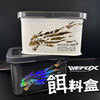 三郎釣具//WEFOX鉅灣 WEX-03 二重底燙色餌料盒 南極蝦盒 釣魚配件 磯釣餌盒