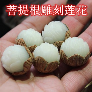 【艾朵拉水晶】【請先聊聊確認有無現貨】 純天然白玉菩提根帶皮手工雕刻蓮花佛珠手串DIY文玩配飾