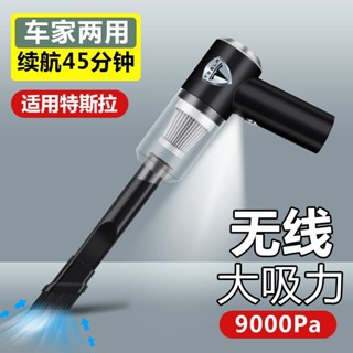 【特價促銷】無線手持吸塵器 車用吸塵器 無線吸塵器 汽車吸塵器 小吸塵器 特斯拉專用吸塵器 Model3x內飾汽車除塵