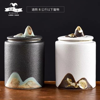【寵愛一生】寵物骨灰罐（山水系列 山峰 臺灣製當日出貨）寵物骨灰罈 寵物骨灰 骨灰罐 寵物紙紮 骨灰罈 骨灰 寵物紀念