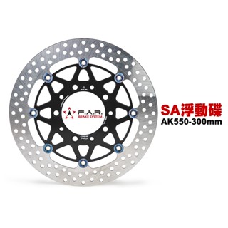 【FAR】KYMCO AK550 SA浮動碟盤 300mm 加大浮動碟盤