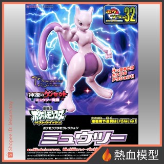 [熱血模型] BANDAI 萬代 組裝模型 寶可夢 032 超夢
