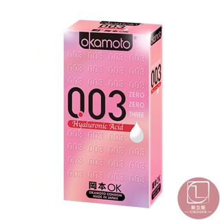 岡本保險套 003玻尿酸衛生套 10入 001 002 003 輕薄系列 極薄 威猛持久 超薄 大尺碼 衛生套 潤滑液