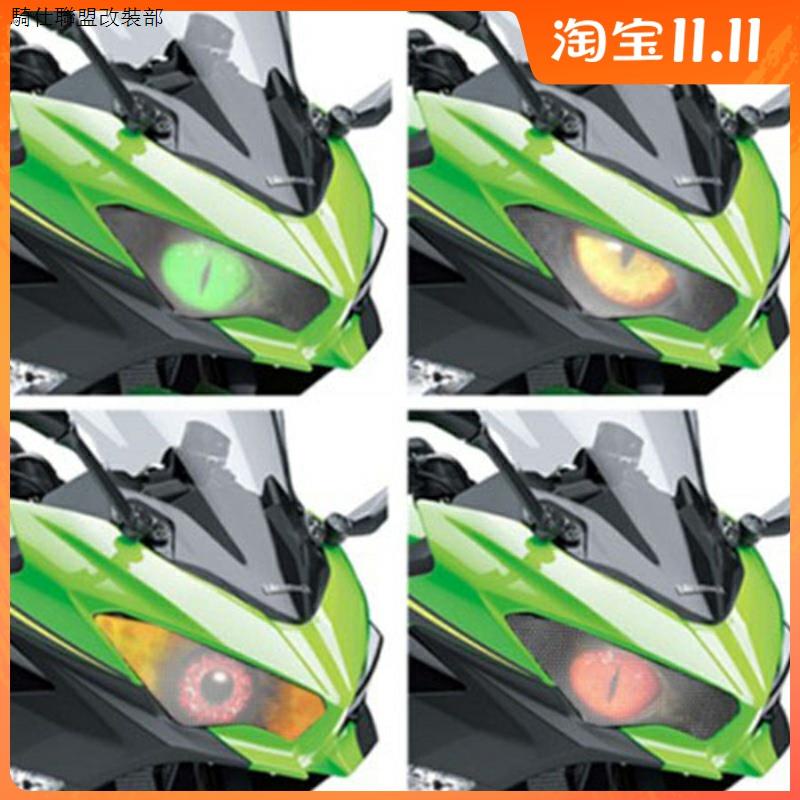 川崎NINJA400適用於川崎忍者400 NINJA400改裝大燈貼紙大燈保護膜裝潢貼膜