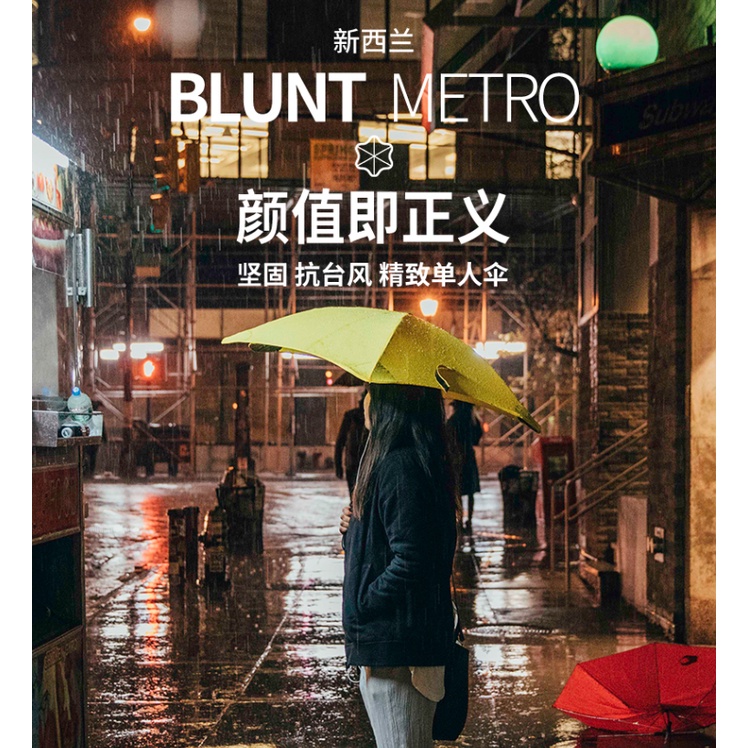 米梵戶外用品 紐西蘭Blunt半自動晴雨傘男女士創意摺疊傘超強防風傘防晒傘2.0版