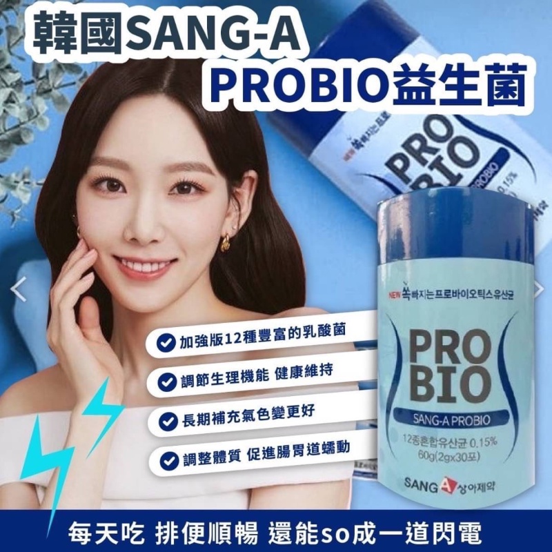 「現貨」韓國SANG-A PROBIO益生菌 加強版 2g*30入/罐