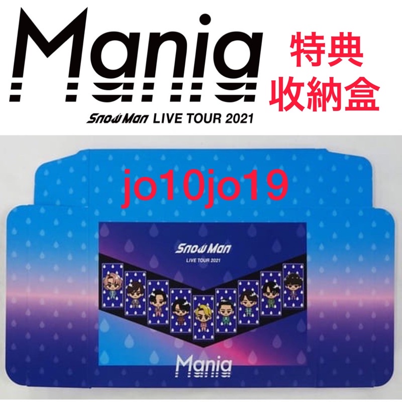 レビューで送料無料】 - SnowMan LIVETOUR 2021 Mania 初回盤 Blu-ray