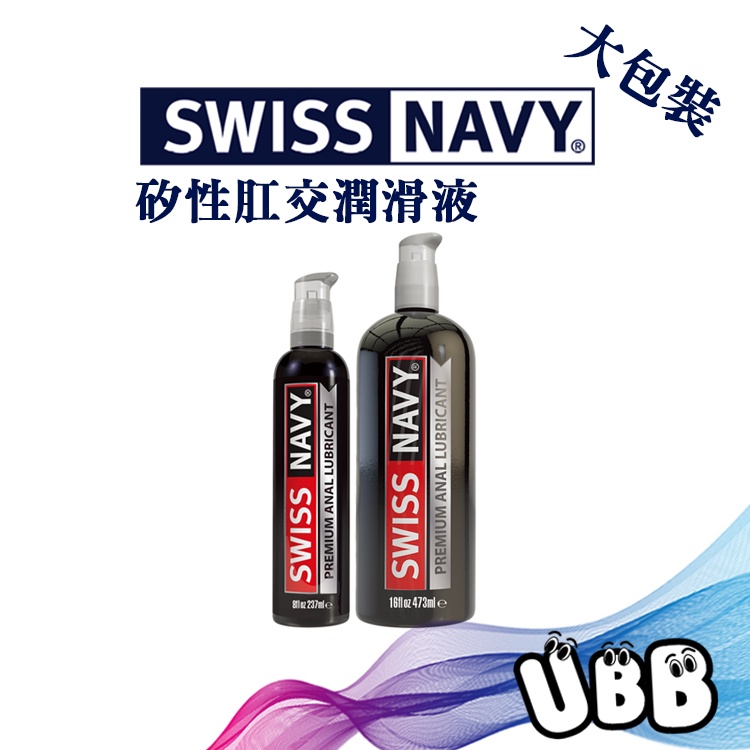 【大包裝】美國 SWISS NAVY 瑞士海軍頂級肛交潤滑液 PREMIUM ANAL LUBE KY 矽性潤滑液 舒緩