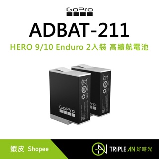 GoPro HERO 9/10/12 Enduro 2入裝 高續航電池 ADBAT-211 【Triple An】
