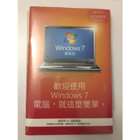 Win7 專業版 家用版 線上啟用序號