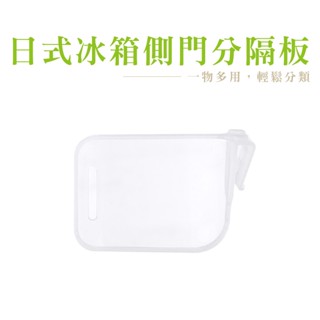 冰箱分隔板卡扣 分隔收納板 分隔層板冰箱收納架 冰箱分類 調節隔板 分隔夾 收納層板 DA041