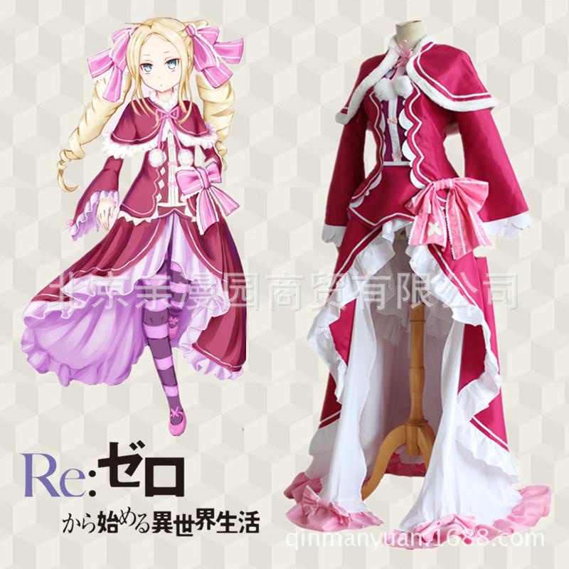 從零開始的異世界生活翠碧絲服裝的價格推薦 22年12月 比價比個夠biggo
