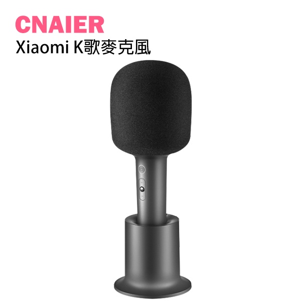 【CNAIER】Xiaomi K歌麥克風 現貨 當天出貨 無線麥克風 消人聲 喇叭 卡拉OK 行動KTV