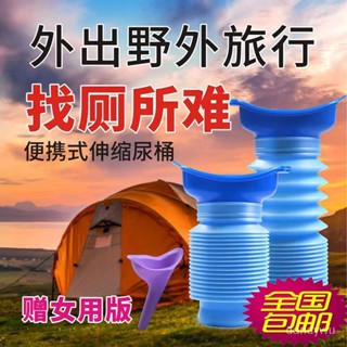 【優選精品】男女通用車用車載尿尿神器應急便攜折疊尿壺司機女士車內小便神器ins風韓國 ITGS
