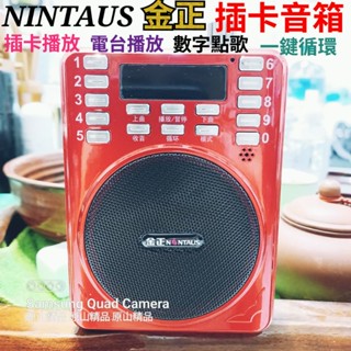 【多功能插卡播放器】雙電池擴音機/教學/胎教/運動/MP3/USB/電臺廣播FM【雙電池收音機】