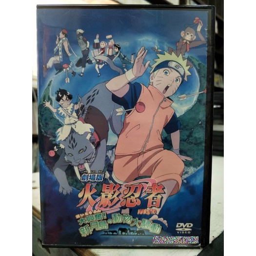 挖寶二手片-Y20-011-正版DVD-動畫【火影忍者 大興奮!新月島動物大騷動 劇場版】國日語發音