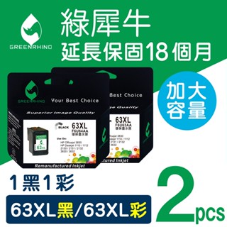 綠犀牛 HP NO.63XL HP63XL 63XL F6U63AA F6U64AA 環保 墨水匣 1110 2130