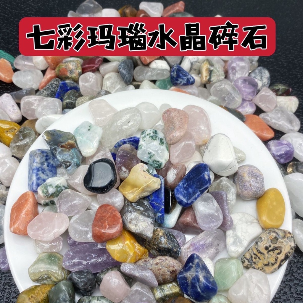 天然水晶15-20mm左右碎石大顆粒彩色石頭魚缸造景裝飾孩子科普教學標本礦石消磁石