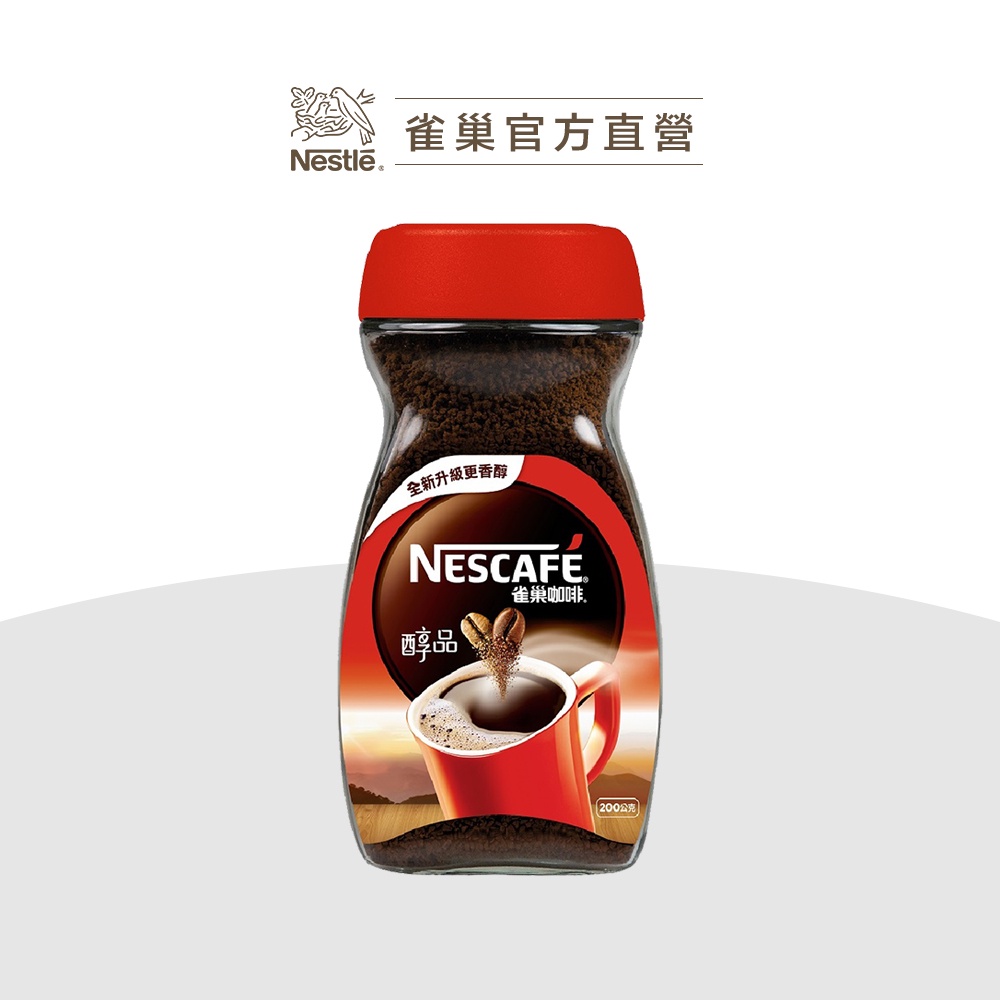 【雀巢】醇品風味咖啡 200g