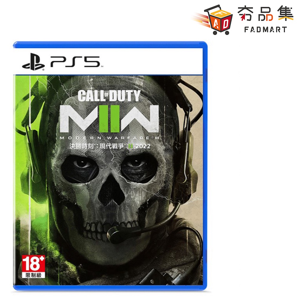 PS5 決勝時刻：現代戰爭 II 2022 中文版 全新現貨 [ 夯品集 ]
