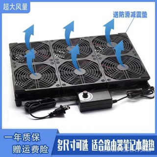 筆記本散熱風扇超靜音製冷大功率路由器座遊戲挖礦專用可調散熱器