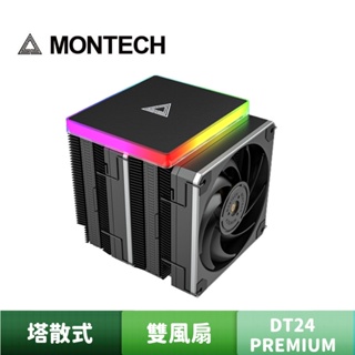 Montech 君主 METAL DT24 Premium 雙塔 CPU 散熱器