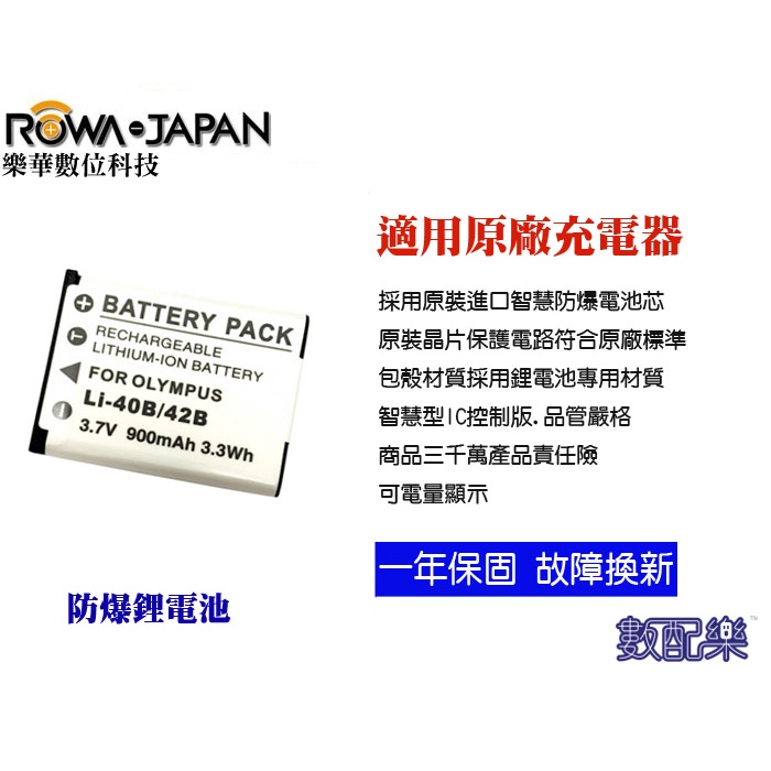 【數配樂】NP-45 電池 for PRAKTICA 柏卡 WP240 防水機 14-Z4 14-Z4TS 14-Z5