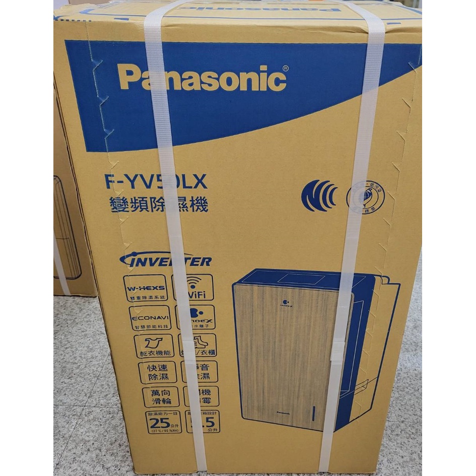 【新品上市】Panasonic 16公升 變頻高效除濕機 F-YV32LX 全新品 公司貨 原廠保固 附發票