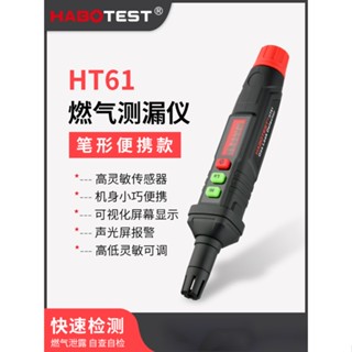 免運熱銷 天然氣測漏儀可燃氣體探測儀煤氣便攜檢測儀探測液化氣洩漏報警器