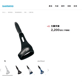 SHIMANO GL-041C CAST 拋投專用單指手套 OCEA字樣系列