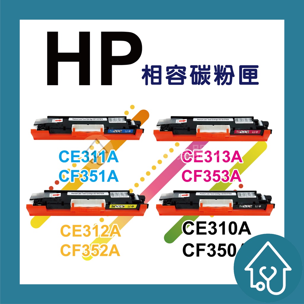 HP310A副廠碳粉匣HP126A/ CE310A CE311A CE312A CE313A CP1000/CP1025
