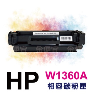 (無晶片)HP W1360A 136A 黑色副廠碳粉匣 適用 m236/m211/ m236sdw / m211dw