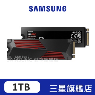 SAMSUNG三星 990 PRO 含散熱片1TB NVMe M.2 2280 PCIe 固態硬碟MZ-V9P1T0CW