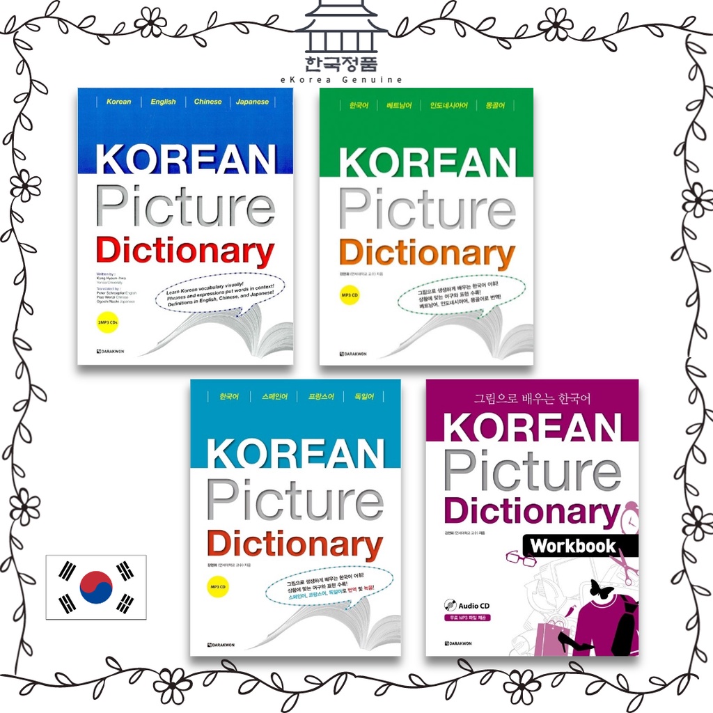 韓語圖片詞典 英文 Korean Picture Dictionary 韓國語