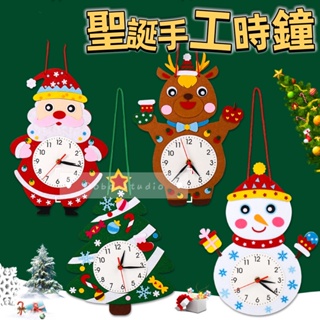 台灣出貨🍀聖誕手工時鐘 布置 聖誕節 聖誕材料包 時鐘DIY 掛鐘 鬧鐘 手作 可愛掛鐘 禮物 數字鐘 耶誕節 聖誕佈置