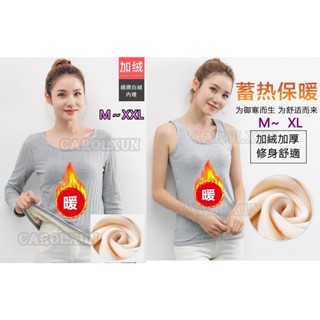 臺灣現貨 A022 A026 發熱衣 坑條保暖背心 保暖衣 女刷毛背心 衛生衣 保暖背心 女保暖背心 加絨背心 女生保暖
