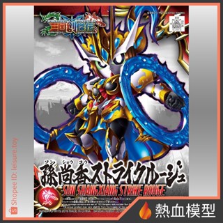 [熱血模型] BANDAI 萬代 鋼彈模型 SD鋼彈 三國創傑傳 22 孫尚香 嫣紅攻擊鋼彈