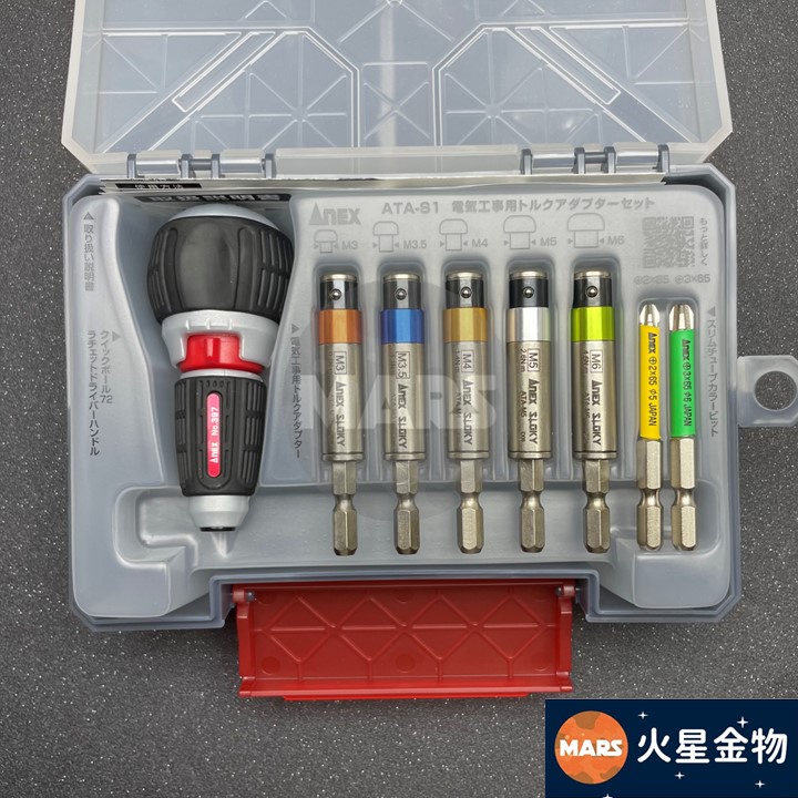 名入れ無料】 アネックス Anex 電気工事用 トルクアダプターセット 1S