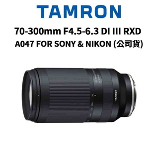 【蝦皮直營】TAMRON 70-300mm F4.5-6.3 DI III RXD A047 (公司貨) 廠商直送