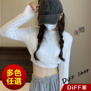 【DIFF】韓版設計感小眾加厚內短版毛衣 針織上衣 毛衣 長袖上衣 女裝 衣服 短版上衣 冬裝 發熱衣 素T【W254】