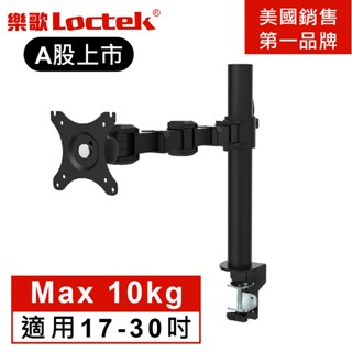 【樂歌Loctek】電腦螢幕架 DLB111 現貨 電腦架 螢幕架 螢幕增高架 顯示器支架 壁掛架 電腦增高架