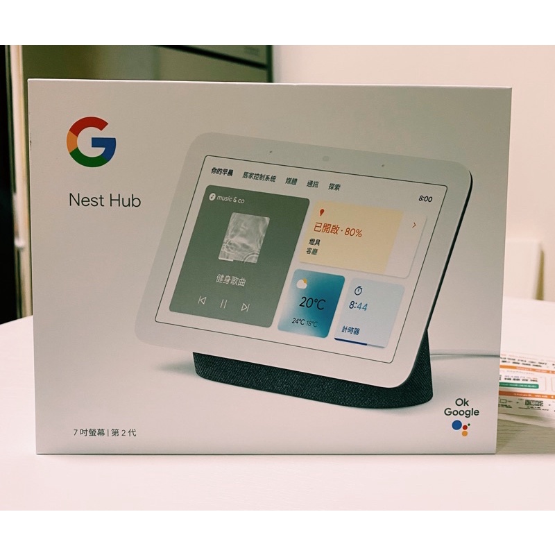 Google Nest Hub 第二代（贈myvideo 3個月序號）