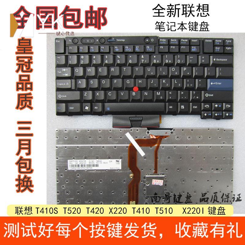 熱銷🔥 鍵盤更換T410 T410I T430 T430S T420 L530 X220I X230 W520 L