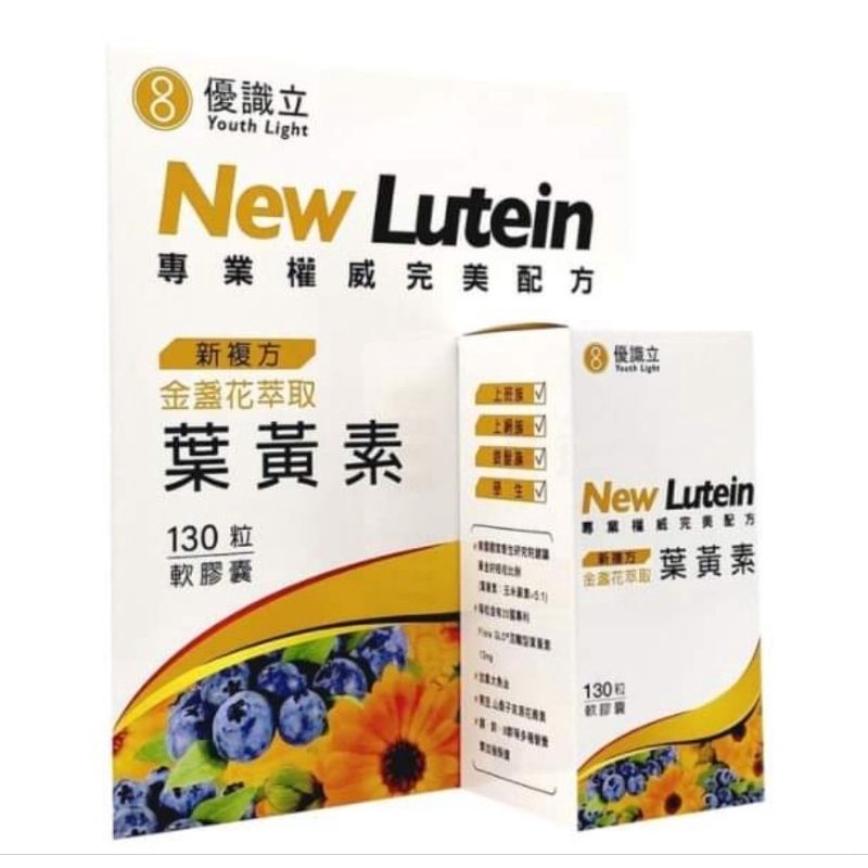 🎈小圓圓的店❤️好市多 現貨 優識立葉黃素（效期：2025.03 130粒） 金盞花 新複方葉黃素軟膠囊 葉黃素