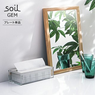 [FMD][現貨] 日本製 Soil GEM PAPER TOWEL PLATE 珪藻土 衛生紙盒蓋 吸水墊 吸濕 速乾