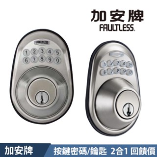 挑戰最低價 加安牌KD-306P 不銹鋼色水滴型 電子按鍵密碼輔助鎖 按鍵密碼鎖 電子鎖 電子密碼鎖 電子補助鎖