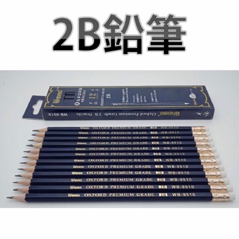 樣樣樂  台灣現貨 2b鉛筆 鉛筆六角桿 考試用原木2B鉛筆 素描鉛筆 兒童鉛筆 繪圖書寫 鉛筆盒裝12